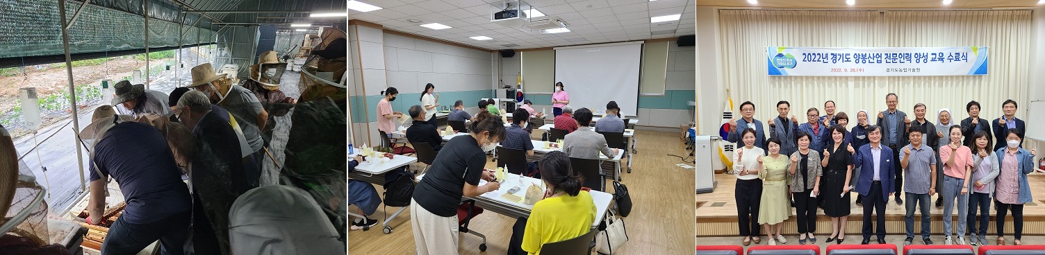 ‘2022년 경기도 양봉산업 전문인력 양성 교육’ 자료사진. 