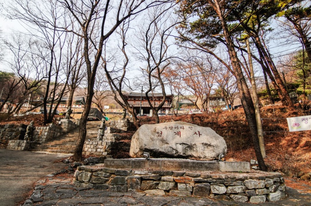 의왕 청계사.