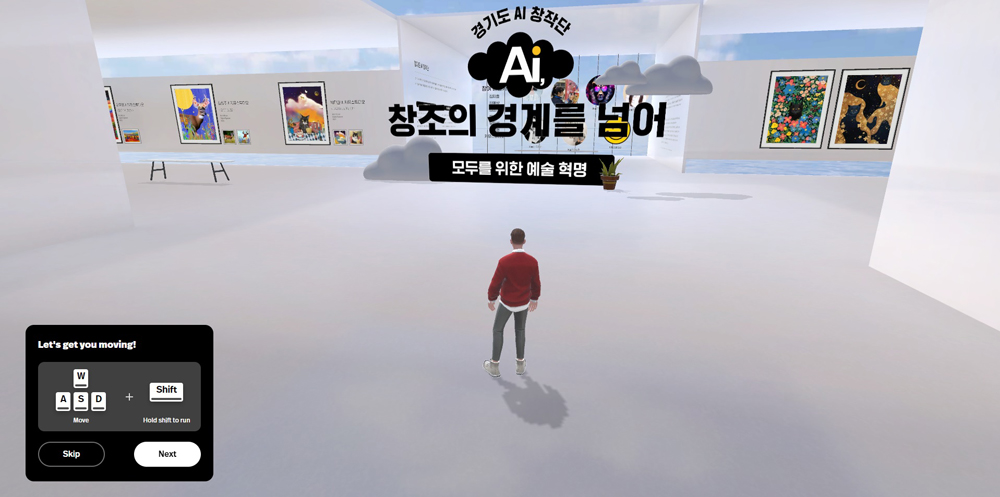이번 전시회는 오프라인 공간 외에도 오프라인을 통해서도 만나볼 수 있다.