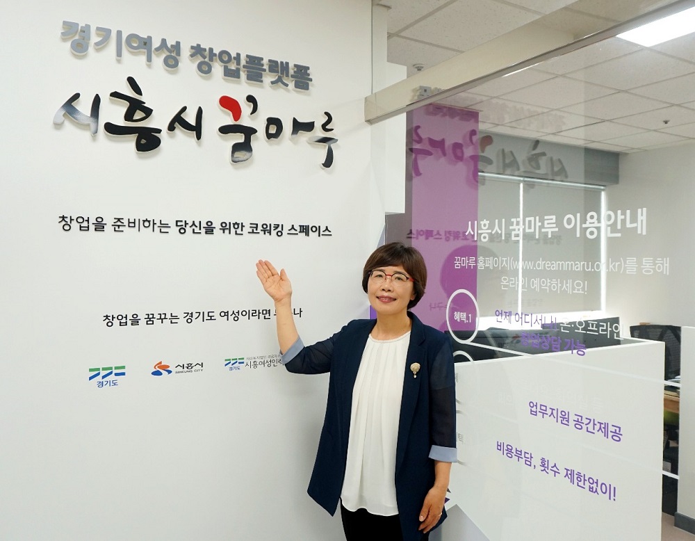 최정은 시흥여성인력개발센터 관장이 시흥 꿈마루에 대해 소개하고 있습니다.