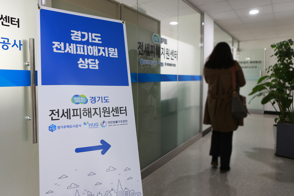 최근 전세피해 사기가 늘어나자 경기도는 신속한 전세피해자 지원을 위해 1일부터 전세피해지원센터를 통해 특별법에 따른 지원 요건을 갖춘 전세사기피해자 결정 신청서 접수와 피해조사는 물론, 금융 및 법률상담까지 원스톱으로 지원하기로 결정했다. 사진은 전세피해지원센터 모습.