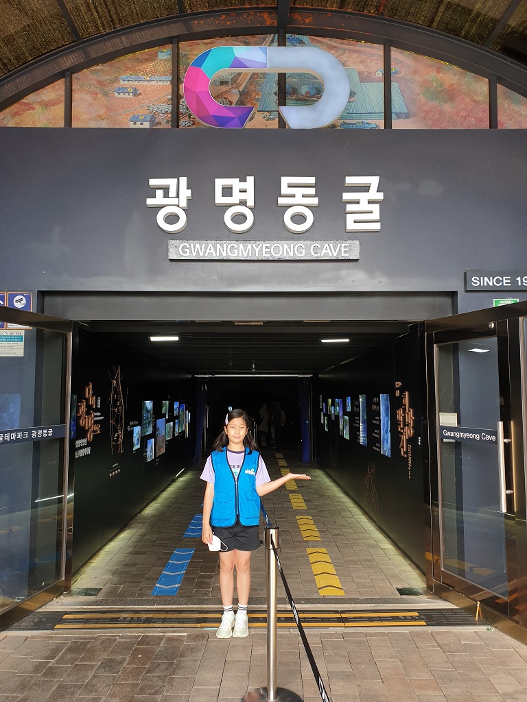 폐광된 광명동굴을 2011년, 광명시가 매입하여 역사와 문화의 관광명소로 탈바꿈시켰다.