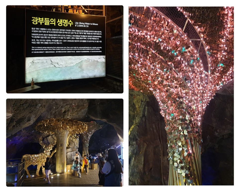 동굴 지하세계 탐험(지하 관람실) 내의 먹는 광부샘물, 소망의 황금나무, 황금나무 쉼터