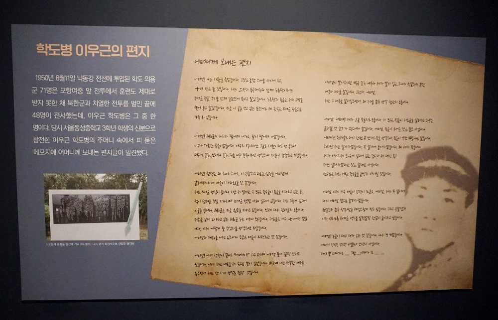 학도병 이우근의 편지.
