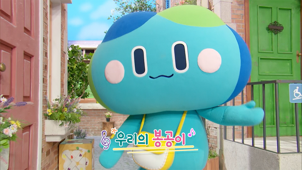 지난 6월 탄생한 경기도의 브랜드 캐릭터 ‘봉공이’는 기존 지자체의 딱딱한 슬로건 형식에서 탈피해 더 친근하고 유연한 이미지로 도민들과 소통하겠다는 민선 8기 경기도정만의 ‘유쾌한 반란’을 시각적으로 표현해 낸 캐릭터다.