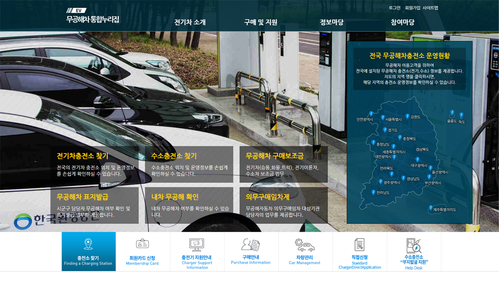 친환경차 구매에 대한 지원대상 차종 및 지원금액, 접수방법 등 자세한 사항은 해당 시·군 누리집 또는 무공해차 통합누리집(www.ev.or.kr) 공고문을 통해 확인할 수 있다.