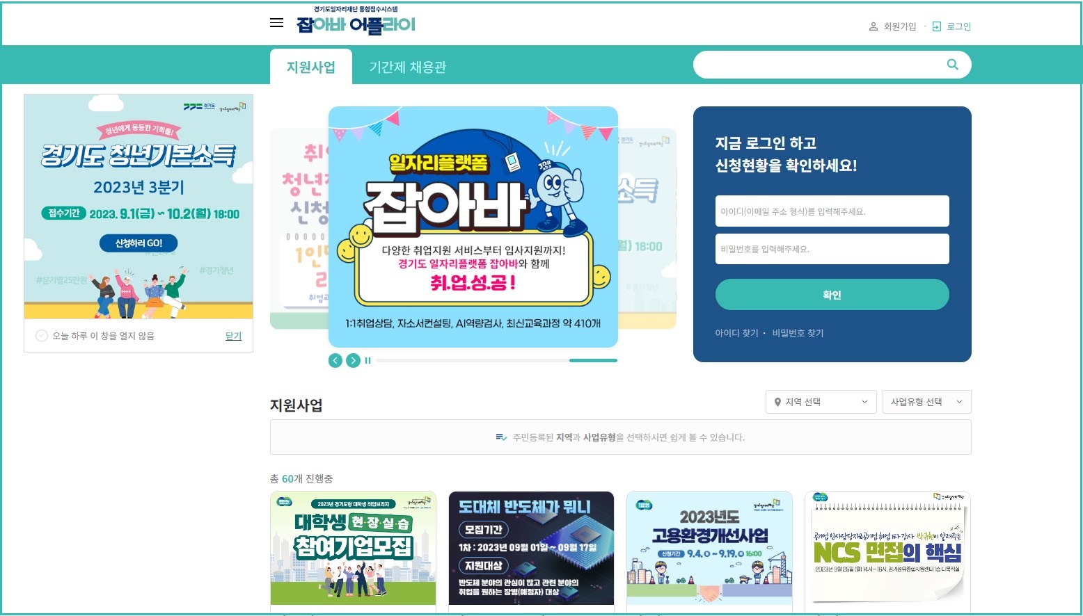 잡아바 어플라이(https://apply.jobaba.net)에서 온라인으로 신청할 수 있습니다. 
