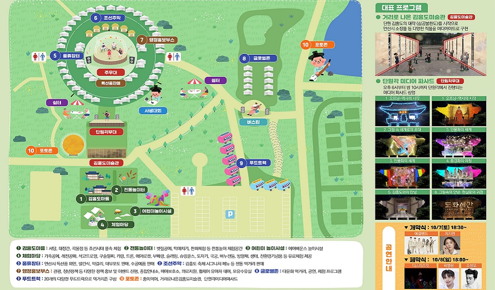 2023년 안산 김홍도축제 홍보 전단 이미지.
