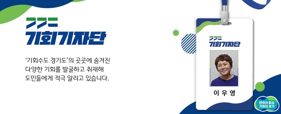 2023 기회기자단 이우영 기자