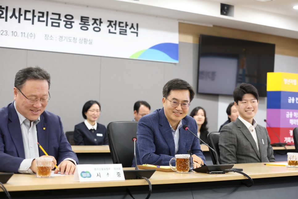김동연 경기도지사는 “이번 경기청년 기회사다리금융은 금융에서 소외된 청년 곁에 경기도가 있다는 것을 보여주고 싶어서 마련한 정책”이라고 밝혔습니다.