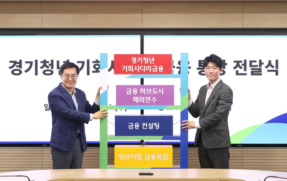 ‘경기청년 기회사다리금융’은 청년층에게 자산·소득과 관계없이 고른 기회를 제공해 스스로 신용 이력을 쌓아나가 안정적 금융 생활을 할 수 있도록 지원하는 사업입니다.