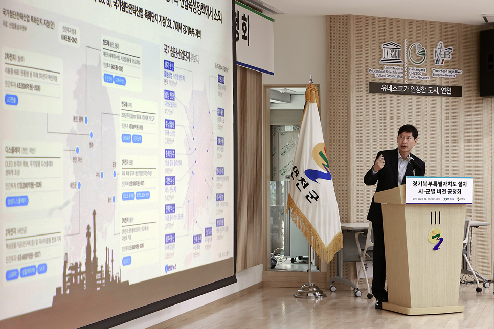 13일 공청회에서 이정훈 경기연구원 경기북부특별자치도 연구단장이 시·군 비전 발표를 진행하고 있다.