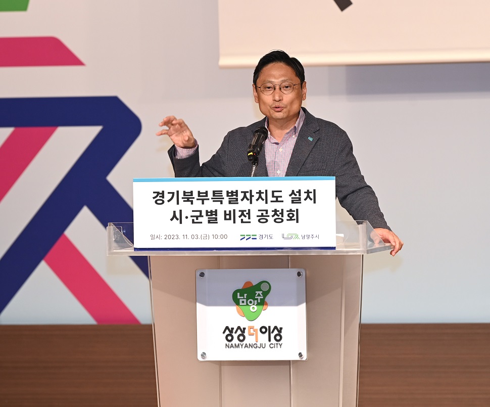 11월 3일 오전 10시 남양주시청 다산홀에서 열린 일곱 번째 ‘경기북부특별자치도 설치 시군별 비전 공청회’에서 오후석 경기도 행정2부지사가 인사말을 하고 있다.