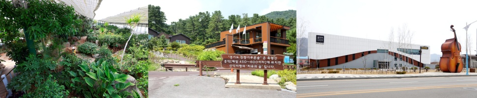 자라섬(좌), 잣향기푸른숲(중), 가평 뮤직 빌리지 음악역 1939(우)