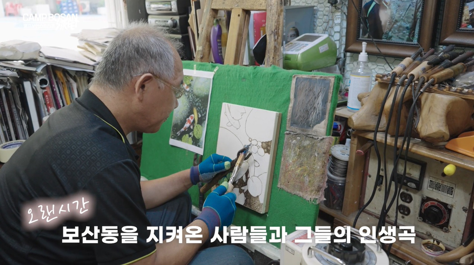 캠프보산 스트리트의 활성화를 위해 시에서는 경기도 구석구석 관광테마골목 사업을 신청, 그 사업의 일환으로 20년 이상 영업해 온 주민들의 이야기와 바람을 담은 영상을 제작하기도 했다.