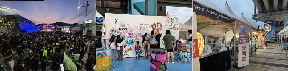 이번 경기도 구석구석 관광테마골목을 통해 캠프보산 스트리트 일대에서 진행하는 축제도 다양한 프로그램을 통해 한층 업그레이드 됐다. 사진은 지난해 진행된 축제의 모습(좌)과 올해 진행된 축제의 모습(중, 우).