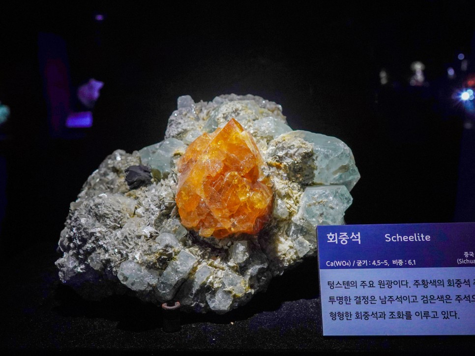 화중석