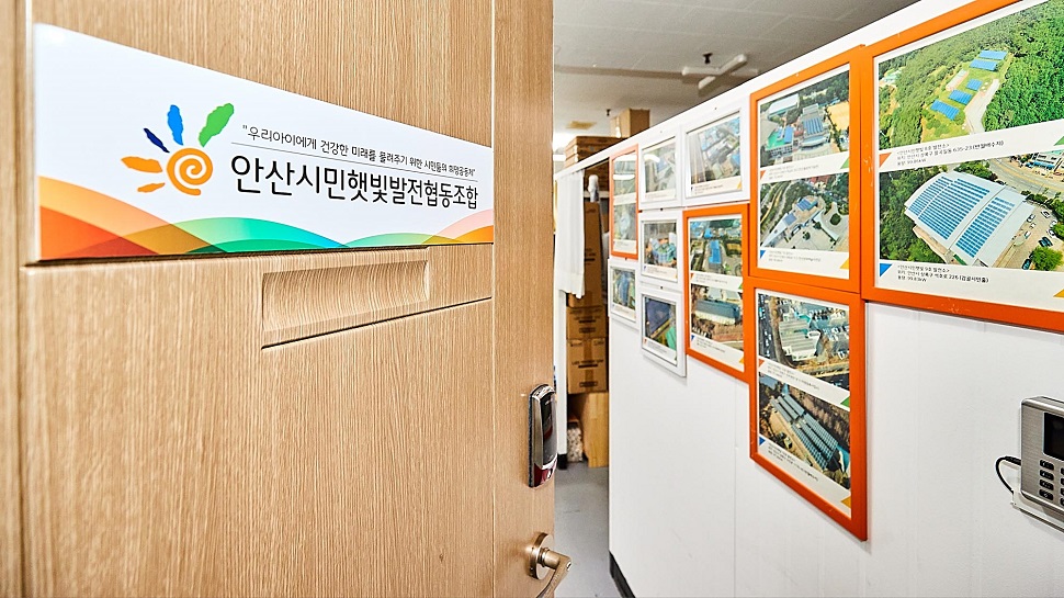 안산시민햇빛발전협동조합은 상록신협을 통해 ▲2019년 운전자금(1회), 단원신협을 통해 ▲2020년 운전자금(1회) ▲2022년 시설자금(1회) 등의 ‘사회적경제기업 특별융자’를 지원받았다.