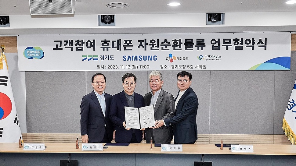 휴대폰 자원순환 자원순환쳬구축 업무협약식 자료 사진.