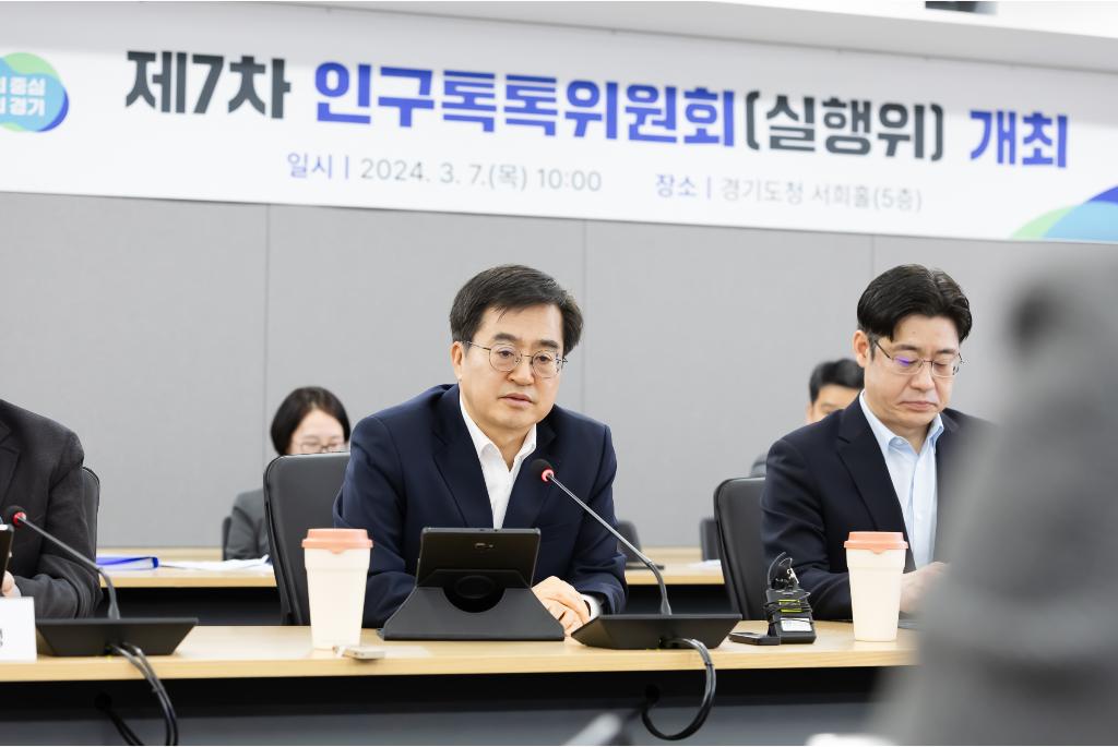 김동연 경기도지사는 “인구문제 해결을 위해 청년·여성 등의 얘기를 직접 들으면서 차곡차곡 현실적인 대안을 쌓아가자”고 당부했다.