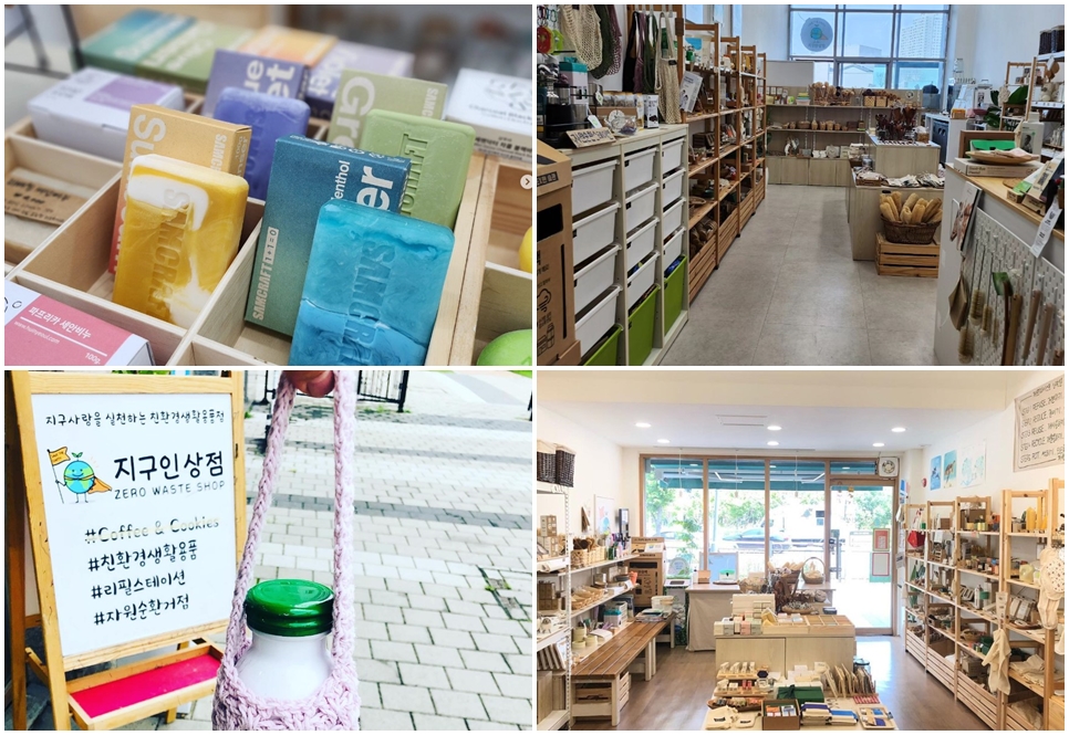남양주 지구인상점.