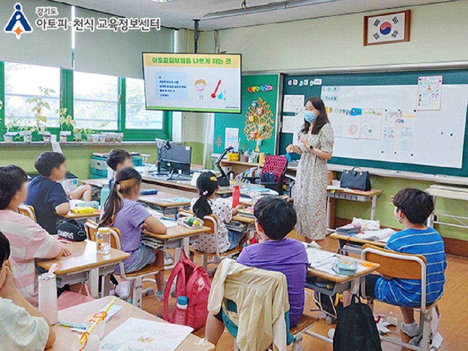 아토피·천식 안심학교 자료 사진.
