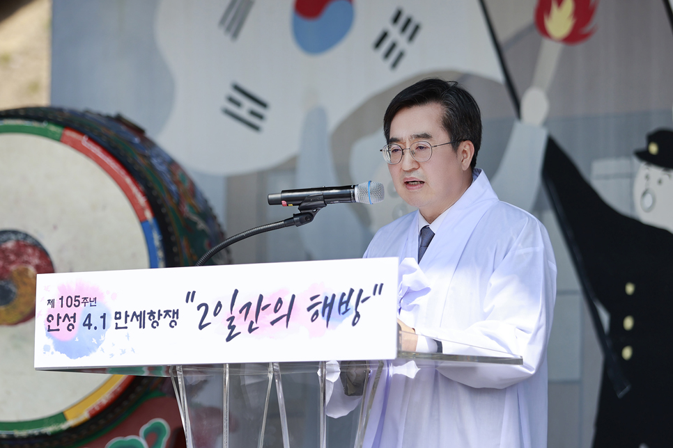 이날 김동연 경기도지사는 “4.1만세항쟁 기념식을 통해 반성과 성찰을 하고 선조들의 뜻을 이어받아서 실질적 자유가 보장되고 제대로 된 민주주의가 꽃핀 발전된 대한민국을 우리 후손에게 물려줘야 할 것”이라고 말했다.