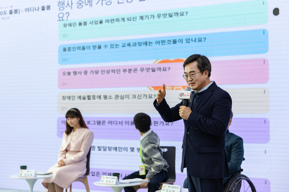 경기도는 지난해 12월 개최한 ‘어디나 따뜻해지는 봄 토크’에서 ‘경기 360° 돌봄’ 정책 중 하나인 ‘어디나 돌봄’ 사업을 발표했다. 현재 경기도는 어디나 돌봄 중 장애돌봄 야간·휴일 프로그램을 운영할 기관을 모집 완료해 지난 3월부터 본격 운영하고 있다. 사진은 지난해 개최한 어디나 따뜻해지는 봄 토크 현장 모습.