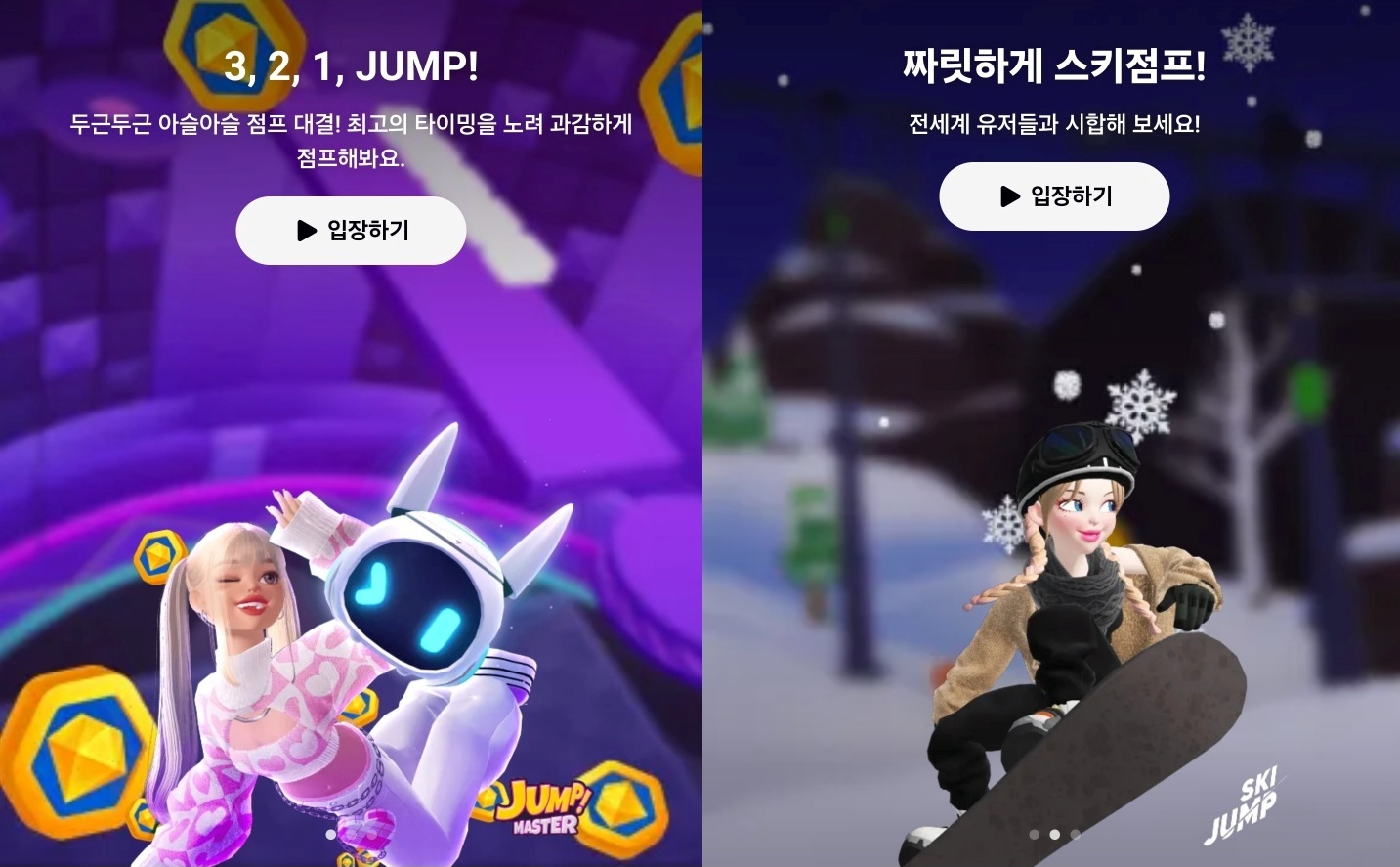 전 세계에서 2억 명이 넘는 이용자를 확보한 메타버스 플랫폼 ‘제페토’. 주요 사용자 중 80%는 10대 층이다.