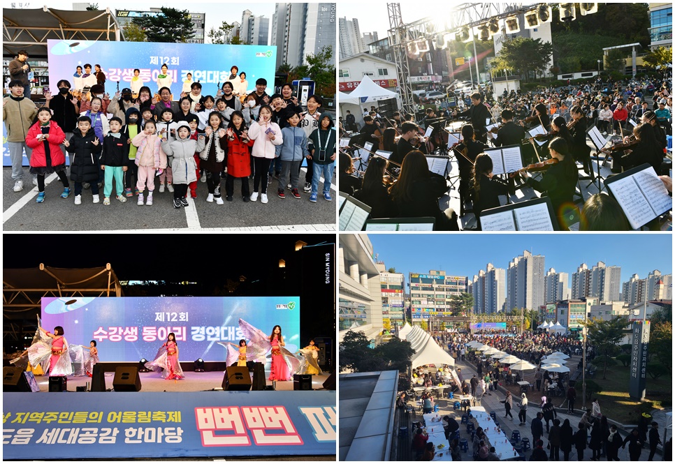 남양주 화도읍세대공감한마당 뻔뻔페스티벌, 2023년도 행사 사진.