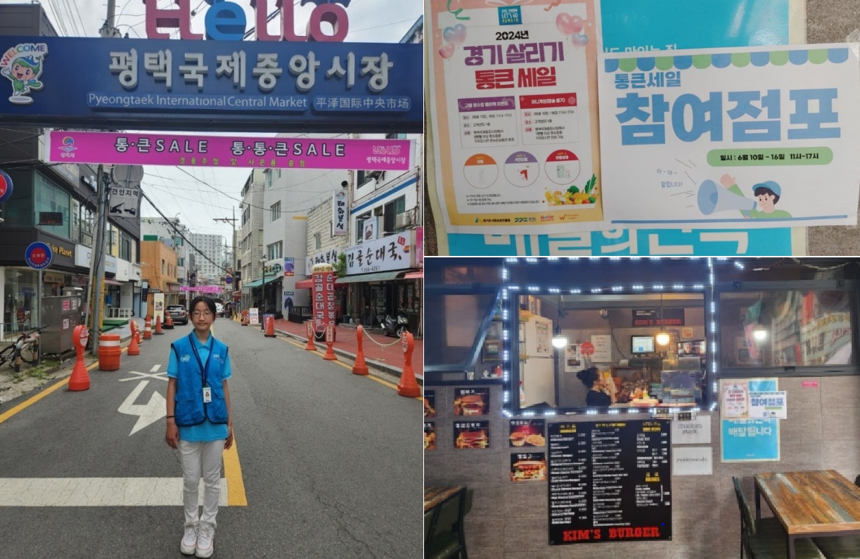 평택국제중앙시장은 다양한 이벤트를 진행했다. 