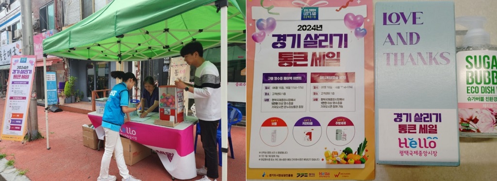기회기자가 물건을 구입 후 경품이벤트에 참여하고 주방세제를 선물로 받았다. 