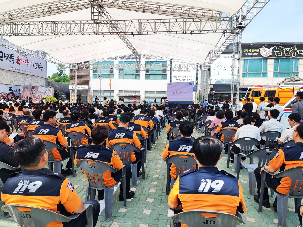 용인서부소방서 개청식 참석자