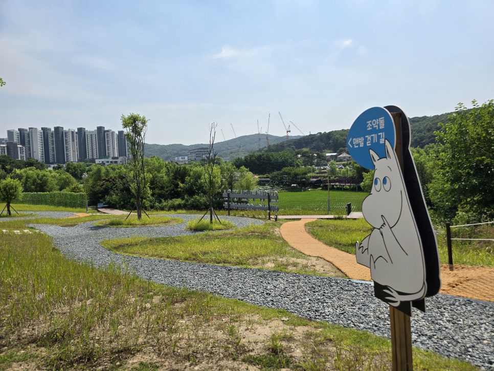 조약돌 걷기 길