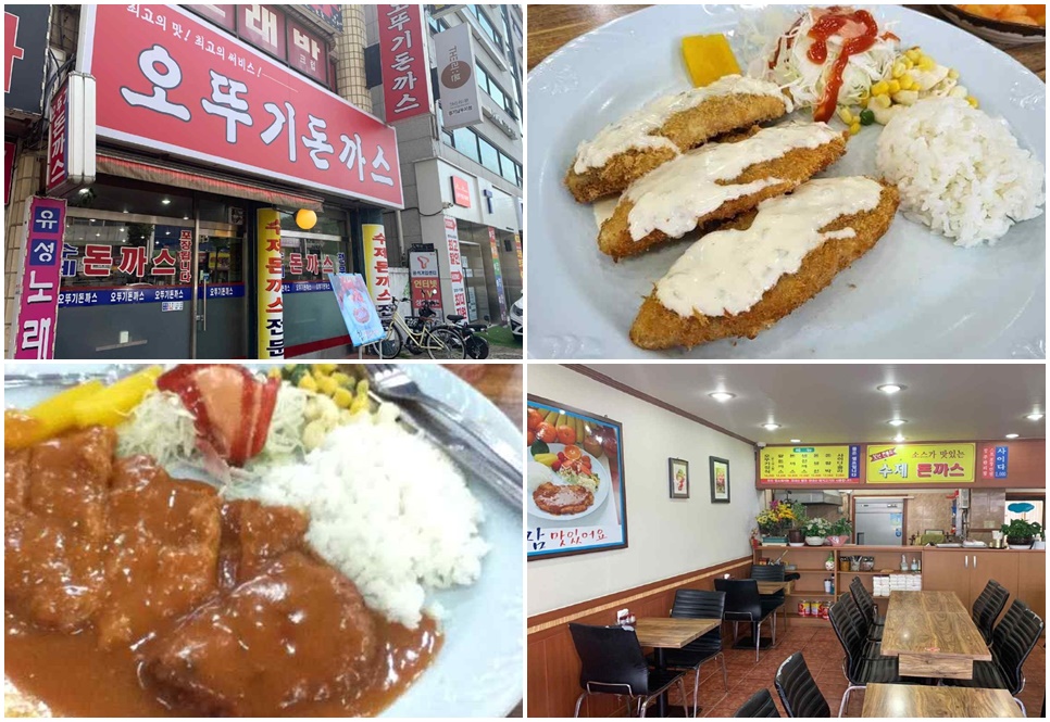 광명시 오뚜기돈까스 자료 사진.