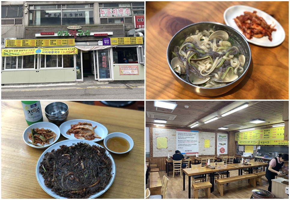 안산시 이조칼국수 자료 사진.