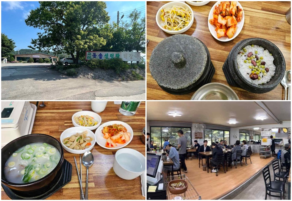 연천군 ‘고려설렁탕’은 지난 2000년 문을 열었으며, 지역 맛집으로 입소문 난 곳입니다. 
