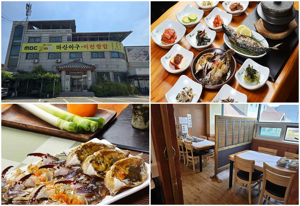 이천시 마산아구이천쌀밥 자료사진.