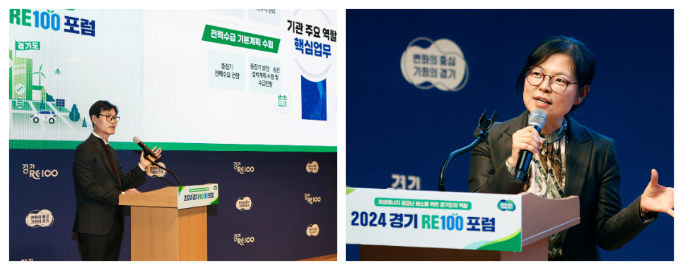 이날 첫 순서는 심현보 전력거래소 에너지시스템혁신본부장과 김연지 경기도 에너지산업과장의 주제발표로 시작됐다.