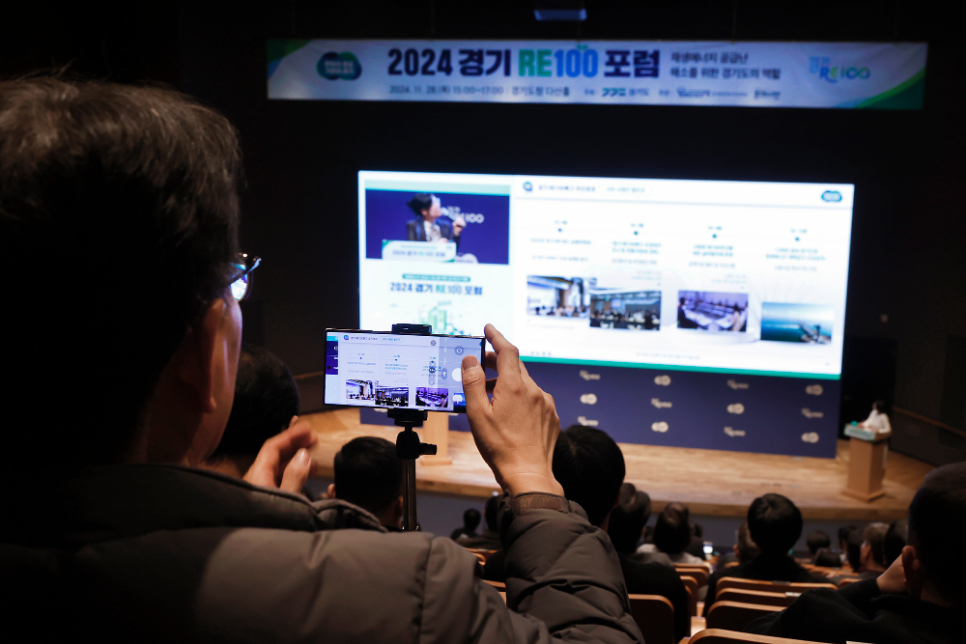 이날 포럼에서는 경기 RE100 특구에 대한 추진 배경과 경과, 앞으로의 계획, 방안 등을 소개하는 청사진도 발표됐다.