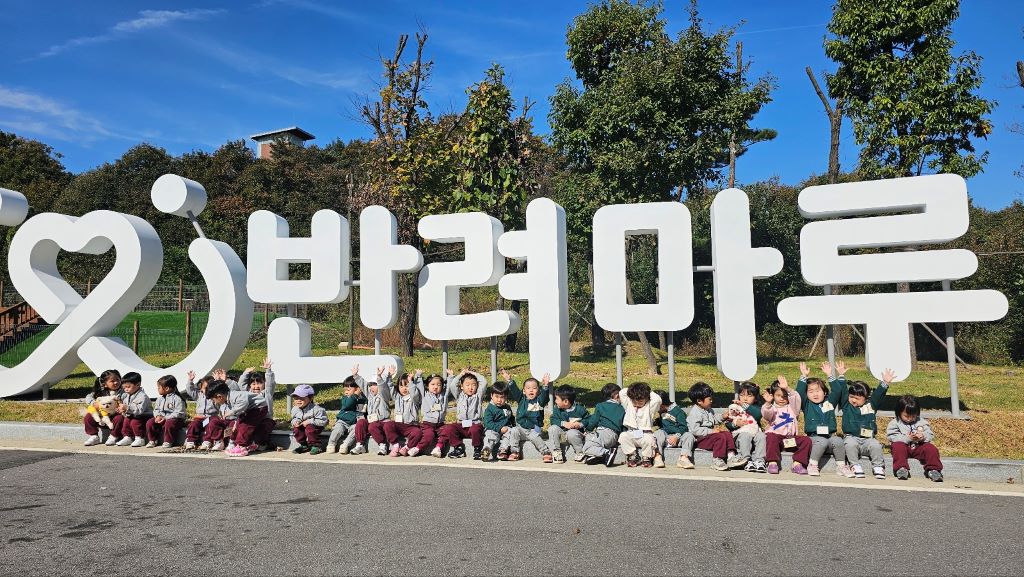 반려마루는 반려동물 보호 및 문화조성을 위해 경기도가 조성한 국내 최대 규모의 반려동물 복합문화공간이다.