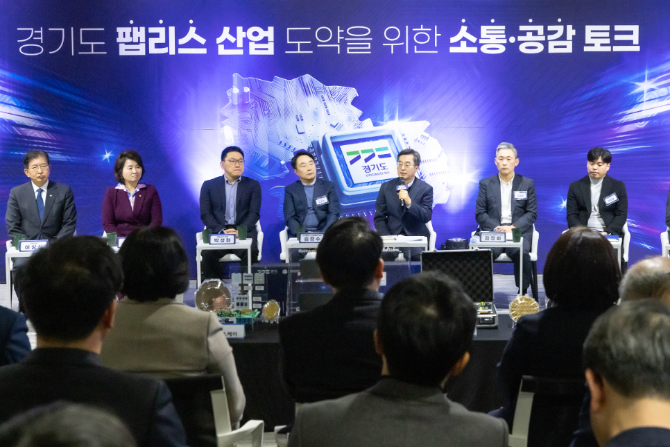 이날 소통행사는 김동연 경기도지사의 주재하에 11명의 소통 패널이 참석해 기업인들의 현장 목소리를 듣고 발전방안을 논의하는 자유로운 형식으로 진행됐다.