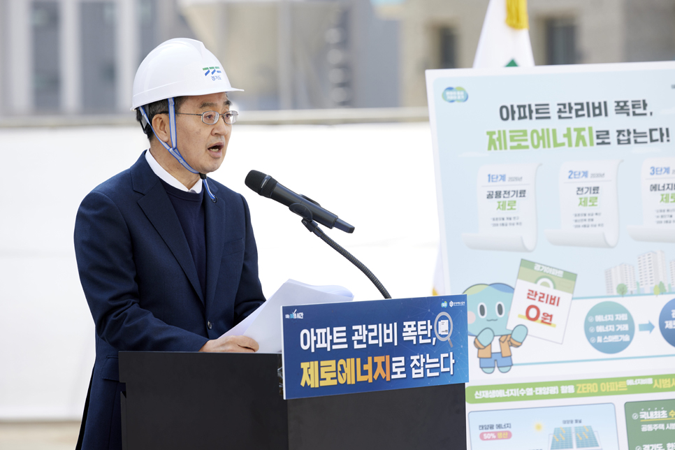 김동연 경기도지사는 11일 화성 동탄2 A93블록 장기전세주택 현장에서 민선 8기 RE100 비전의 확대 실천으로 ‘관리비 제로 아파트 비전’을 발표했습니다. 
