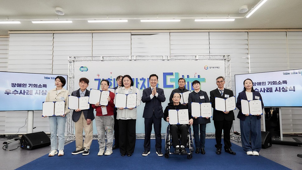 이용빈 경기복지재단 대표가 ‘장애인 기회소득 우수사례‘ 수상자들과 함께 기념사진을 찍고 있다.