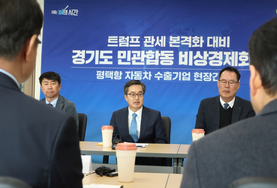 경기도는 트럼프 관세 대응을 위해 TF팀을 운영하고 애로를 겪는 수출기업에 대한 신속한 상담과 대응을 하는 등 수출기업들을 위해 다양한 지원에 나설 예정이다. 자료사진.