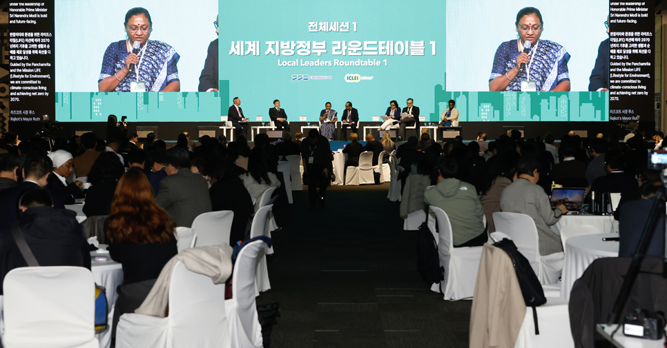 세계 지방정부 라운드테이블 시간에는 각 국의 시장들이 참석해 녹색 전환을 위한 지방정부의 역할과 성과, 탄소중립을 위한 혁신적인 도시 모델 및 비전달성을 위한 해법 등을 공유했다.