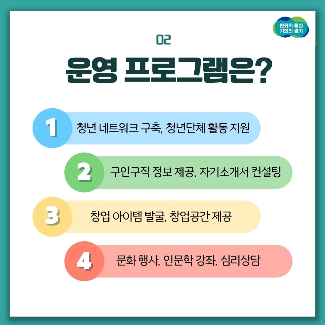 운영 프로그램