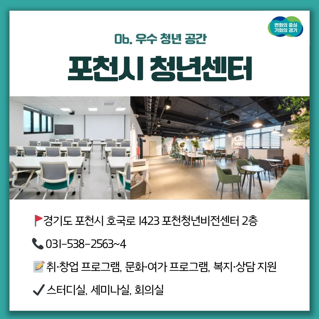 우수 청년공간