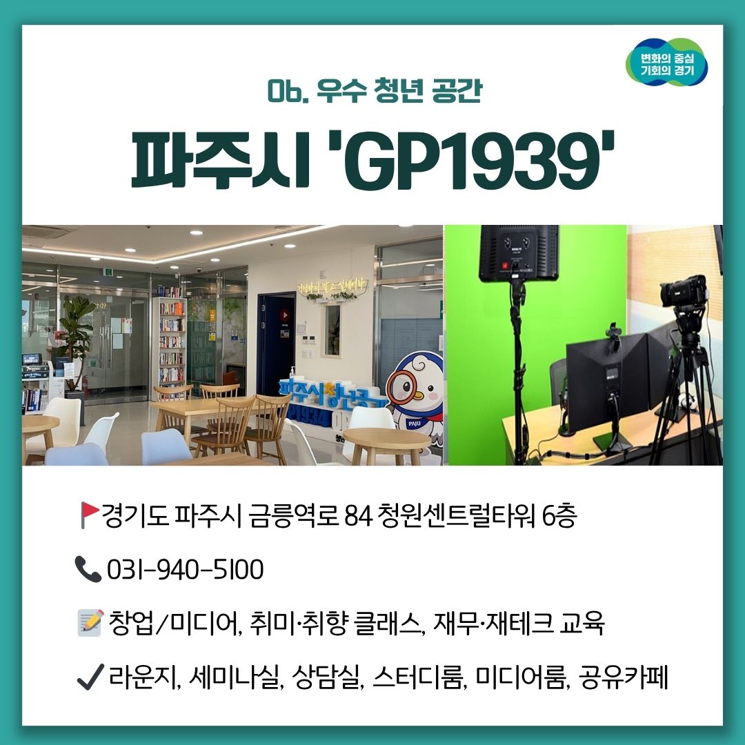 우수 청년공간