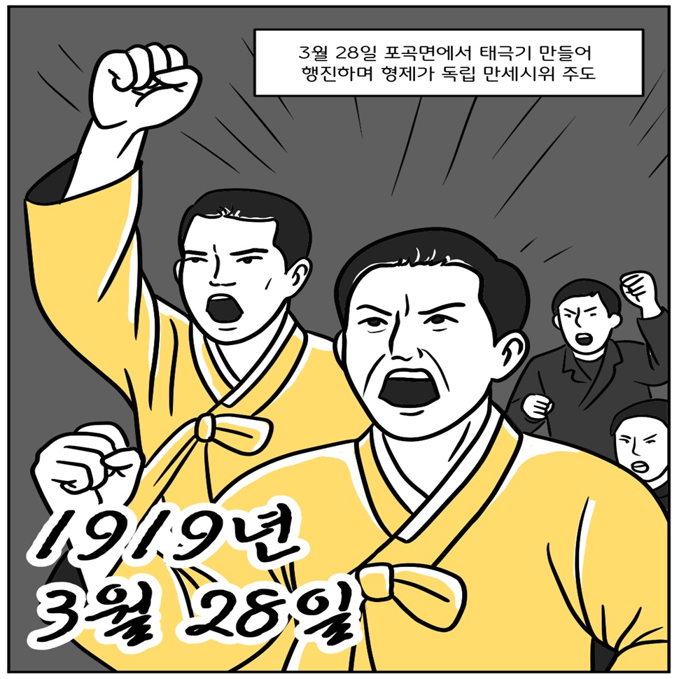1919년 3월 28일 용인 포곡면에서 태극기를 만들어 행진하며 홍종욱-홍종엽(1899~1983) 형제가 독립 만세시위를 주도했습니다.